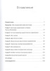 Книга: Мы - то, что мы делаем. Как строить культуру в компании MIF-693413