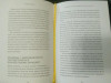 Книга: Суперобучение. Система освоения любых навыков: от изучения языков до построения карьеры MIF-467342