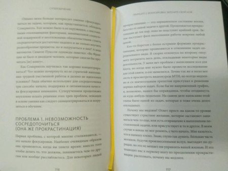 Книга: Суперобучение. Система освоения любых навыков: от изучения языков до построения карьеры MIF-467342