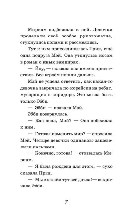 Книга: Я краснею EKS-599126