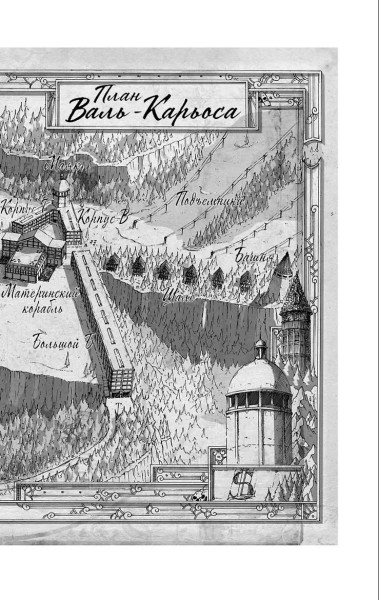 Книга: Иллюзия. Шаттам М. Азбука EKS-280489