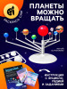 Набор для опытов ЭВРИКИ "Планетарий" собери и раскрась сам №SL-0051 SIM-1353276