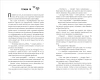 Книга: Джесси Сутанто. Кто знал, что так выйдет ROS-42367
