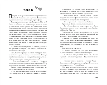 Книга: Джесси Сутанто. Кто знал, что так выйдет ROS-42367