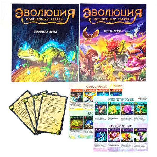 Настольная игра: Эволюция волшебных тварей MAG13-06-01