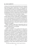 Книга: Каштановый человечек EKS-582630