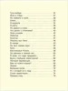 Книга: Барто А. Лучшие стихи (ВЛС). ROS-23684