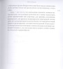 Книга: Хорошая, плохая, продающая. Мастерство презентации 2.0 MIF-691020