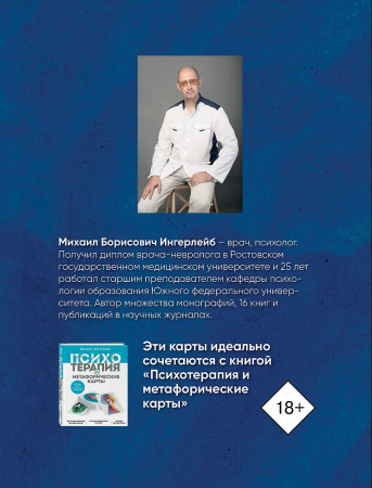 Метафорические карты: Карты Судьбы. С фреймами (150 карт+инструкция) EKS-223075