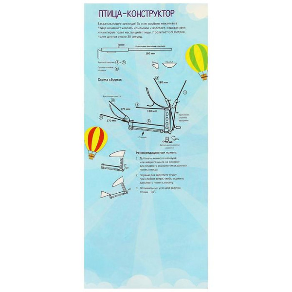 Летающая птица "Ассорти" цвета МИКС SIM-320158