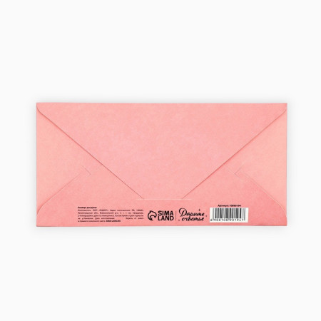 Конверт для денег "Это тебе" котик, тиснение 16.5 х 8 см SIM-10890194 SIM-10890194