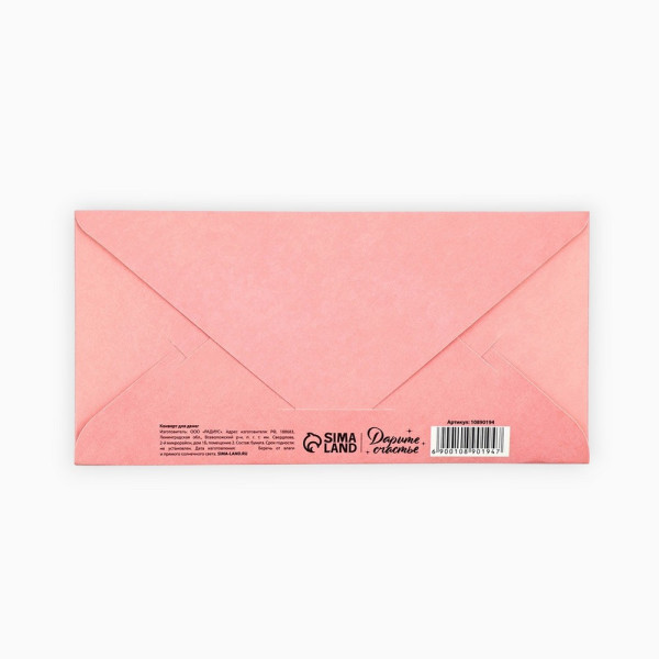 Конверт для денег "Это тебе" котик, тиснение 16.5 х 8 см SIM-10890194 SIM-10890194