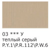 Краска акриловая VISTA-ARTISTA Studio 75 мл глянцевая 1 шт 03 Теплый серый (Warm Grey) VAAG-75-03