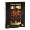 Настольная игра: Королевская мафия. Карточная игра, 30 карт, 16+ SIM-3222366