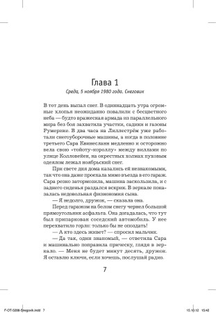 Книга: Снеговик Ю Несбё EKS-114630