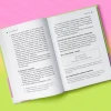 Книга: Это же подросток! Как жить и общаться с детьми, когда они взрослеют EKS-601393