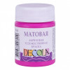 Краска акриловая DECOLA матовая, банка 50 мл, 618 Фуксия NP-14328618