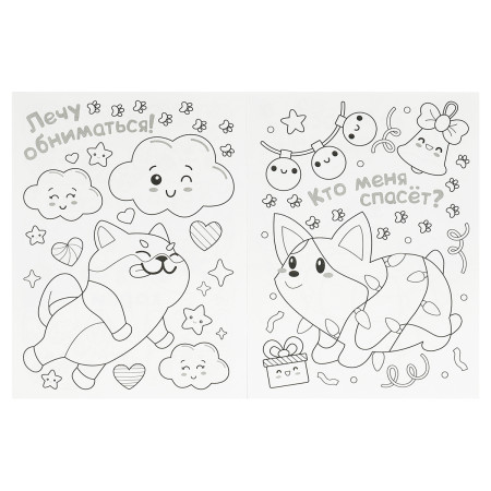 Раскраска А4 Умка "Kawaii: щеночки" 16 стр. RE-978-5-506-09035-9