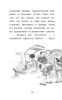 Книга: Щенок Барни, или Пушистый герой (выпуск 18) EKS-792597