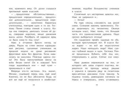 Книга: Поездка с классом (#1) Киршнер С. EKS-753719