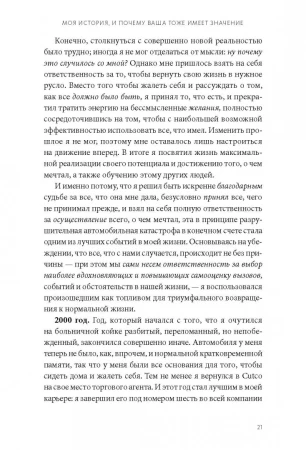 Книга: Магия утра. Как первый час дня определяет ваш успех. Покетбук MIF-693185