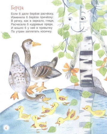 Книга: Токмакова И. Крошка Вилли Винки. Стихи (Любимые детские поэты) ROS-37401