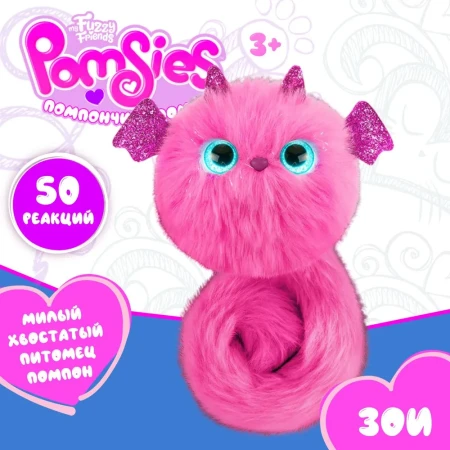 Игрушка My Fuzzy Friends Помсис Зои IT-SKY01961