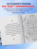 Раскраска: Мандалы. Раскраска-антистресс для медитаций и поиска внутреннего я EKS-976637