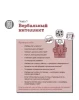 Книга: Ты можешь больше, чем ты думаешь MIF-695028