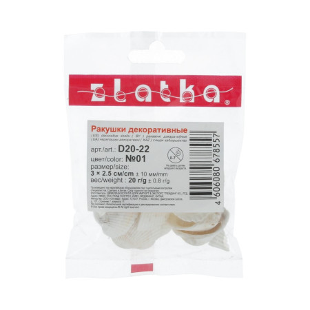 Ракушки декоративные ZLATKA Натуральные 20 г 3 шт 25 x 30 мм D20-22