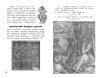 Книга: Увлекательная математика EKS-273131
