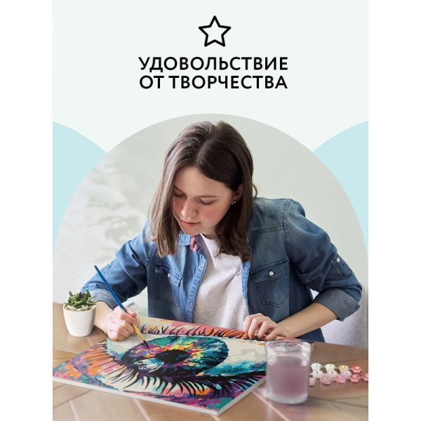 Картина по номерам на холсте ТРИ СОВЫ "Волшебство взгляда" 40 x 50 см, краски, кисть RE-КХ_44176