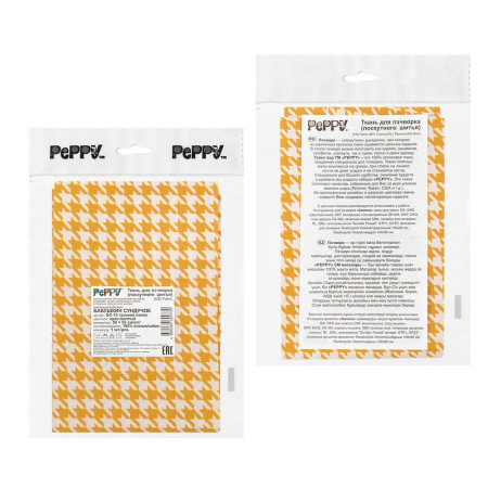 Ткань для пэчворка PEPPY БАБУШКИН СУНДУЧОК 50 x 55 см 140 ± 5 г/м2 100% хлопок БС-13 гусиная лапка ярко-желтый