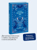 Книга: Сон в летнюю ночь. Серия Вечные истории EKS-503070