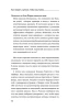 Книга: Как говорить с детьми, чтобы они учились EKS-654511