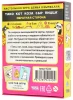 Настольная игра: Тако, кот, коза, сыр, пицца Обратная сторона (2025) MAG952240