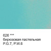 Краска акварель VISTA-ARTISTA Studio кювета 2.5 мл 1 шт 626 бирюзовая пастельная VAW-626
