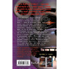 Книга: Пять ночей у Фредди. Четвёртый шкаф (#3) EKS-973606