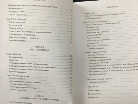Книга: Выгорание. Новый подход к избавлению от стресса MIF-464259