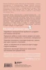 Книга: Женщина, которая светится изнутри. Как найти свой источник женской силы и сексуальности EKS-106577