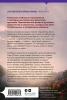 Книга: Наблюдатель EKS-908034