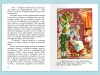 Книга: Грин А. Алые паруса (ВЧ) ROS-37371