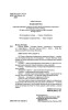 Книга: Поезд убийц EKS-182304