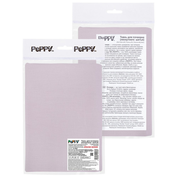Ткань для пэчворка PEPPY КРАСКИ ЖИЗНИ 50 x 55 см 140 ± 5 г/м2 100% хлопок 13-3820 бл.лавандовый