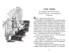 Книга: Милн А. Винни-Пух и все-все-все (ч/б) ROS-34657