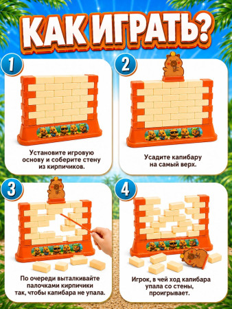 Настольная игра: Капи БУМ! SIM-10943075