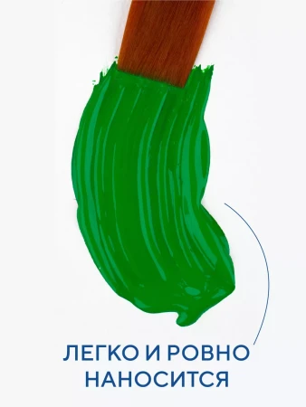 Краска акриловая Я-ХУДОЖНИК! глянцевая, банка 780 мл, 717 Зеленая светлая NP-229145717