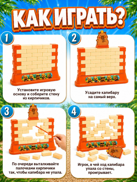 Настольная игра: Капи БУМ! SIM-10943075