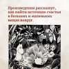 Книга: Муми-тролли и все-все-все. Книга 1. Янссон Т. Азбука EKS-236424