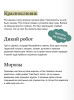 Книга: Дикий робот на острове EKS-507672